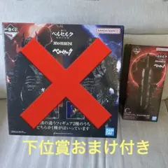 이치방쿠지 베르세르크 C상 드래곤 롤러시 G・H・I상 덤 첨부