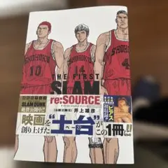 THE FIRST SLAM DUNK re:SOURCE - メルカリ