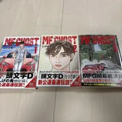 頭文字D 1.2巻　初版 2026年最新】頭文字d 1 初版の人気アイテム - メルカリ