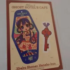 地縛少年花子くん 葵 ゴーストホテルカフェ シール