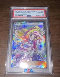 2026年最新】リーリエの全力sr psa10の人気アイテム - メルカリ