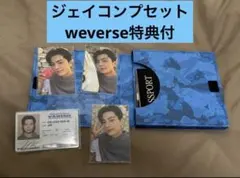 ENHYPEN THE SIN VANISH ジェイ　weverse コンプ