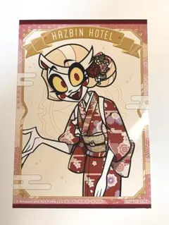 ハズビン・ホテルへようこそ　チャーリー　和服　ブロマイド