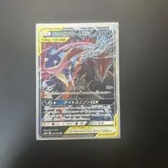 ゲッコウガ＆ゾロアークGX RR SM9a ナイトユニゾン 025/055 - メルカリ
