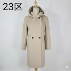 美品 23区 アンゴラ混 フーデッドコート ロングコート 上品な大人スタイル32