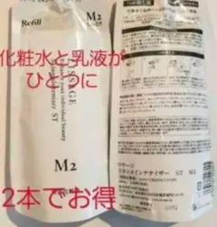 リサージスキンメンテナイザーSTMⅡ化粧水と乳液の効果が一つに高保湿化粧液替２本のサムネイル