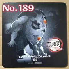 鬼滅の刃 ufotable dining No.189