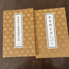 129.鍼灸医学典籍大系 計23巻 文学 小説 本 - メルカリ