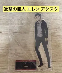 進撃の巨人 エレン アクスタ ビッグアクリルスタンド
