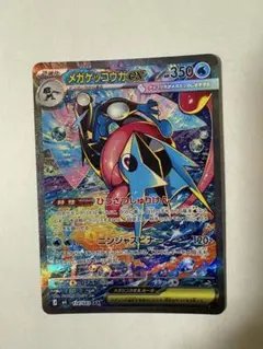 メガゲッコウガex SAR - メルカリ