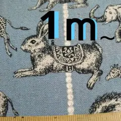 ★お買い得品★ 動物柄綿麻生地