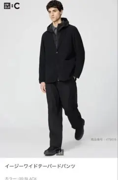 ユニクロC イージーワイドテーパードパンツ