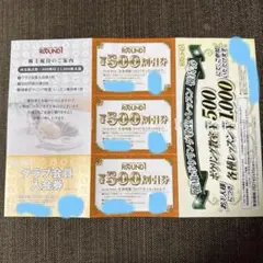 ラウンドワン 株主優待 ボーリング クーポン 1月
