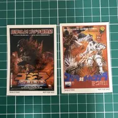【美品】GODZILLAステッカー（ラウンドワン限定）