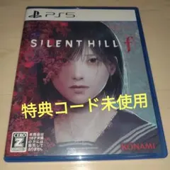 PS5 サイレントヒルf 特典コード付き