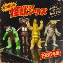 ウルトラ怪獣5000シリーズ カメレキング ソフビ - メルカリ