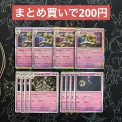 【まとめ推奨】ヨノワール 進化ライン
