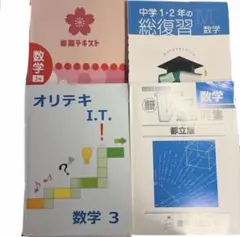 2026年最新】参考書まとめ売りの人気アイテム - メルカリ