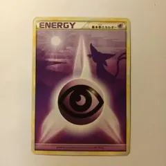 2025年最新】基本超エネルギー エーフィの人気アイテム - メルカリ