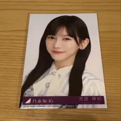 2026年最新】池田瑛紗の人気アイテム - メルカリ
