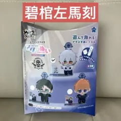 碧棺左馬刻 ヒプノシスマイク アクぬい MAD TRIGGER CREW 902