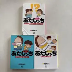 あたしンち✴︎漫画まとめ売り
