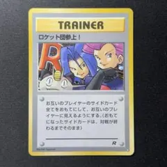 2026年最新】ポケモンカード ロケット団参上の人気アイテム - メルカリ