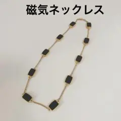 磁気ネックレス ゴールド ブラック　スクエア