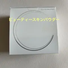 ミキモト コスメティックス ビューティスキンパウダーのサムネイル