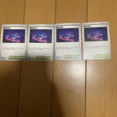 危険な密林 4枚　U SV5K ワイルドフォース 070/071