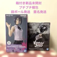 チェンソーマン レゼ & BOMB 2個セット