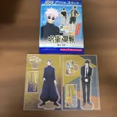 呪術廻戦 懐玉玉折　夏油傑 アクリルスタンド 2体セット　ダイソー