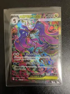 メガドラミドロexとパンプジンex 2枚セット