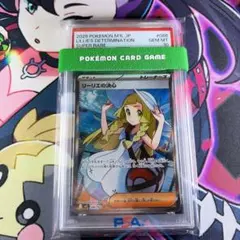 リーリエの決心 SR PSA10 メガブレイブ