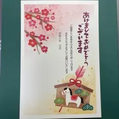 令和8年 年賀状 オリジナル デザイン 印刷済み 年賀ハガキ【5枚単位】#葉書