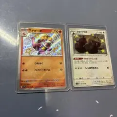 ポケモンカード アチゲータ ヨクバリスのサムネイル