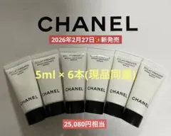 CHANEL❤️エクラ プルミエ ブライト トリートメントセラム 美白美容液