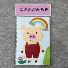 こぶち様 リクエスト 2点 まとめ商品