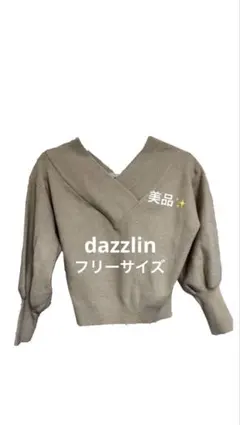 dazzlin 長袖 ニット ベージュ