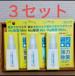 【3本 除菌スプレー】RADICAL S1 MyJOKIN光触媒除菌28ml