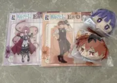 エニマイくじ　葬送のフリーレン　E賞　D賞　4個セット　新品未開封