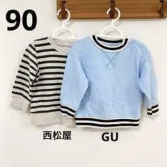 リブボーダースウェットプルオーバー　トレーナー　２着セット　まとめ売り