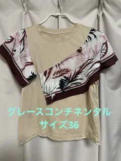 新品未使用 手編み グレースコンチネンタルTシャツ 2025年最新】GRACE CONTINENTAL Tシャツ・カットソーの人気