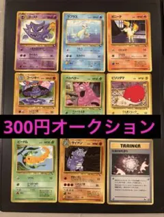即*ー様 旧裏　ゴースト　ゴーリキー　拡張シート　ビリリダマ　サイドン　こみやト