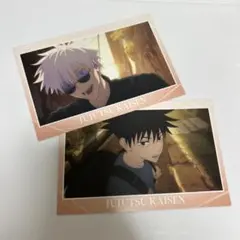 呪術廻戦　懐玉・玉折　五条悟　伏黒恵　ポストカード
