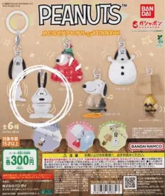 PEANUTS かじるアクセサリー FUNNY ver.