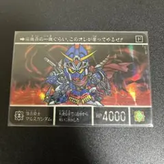 2025年最新】傭兵騎士マルスガンダムの人気アイテム - メルカリ