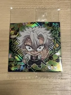 鬼滅の刃 ディフォルメシール ウエハース 其ノ十四 不死川実弥