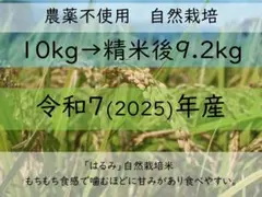 農家直送】減農薬米有機肥料 ひのひかり玄米20kg 5kgx4袋 籾摺り仕立て 
