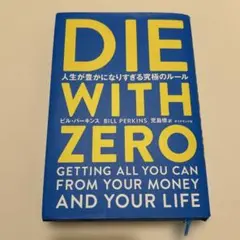 ダイウィズゼロ 人文